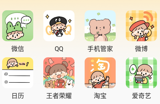 快捷换图标app 1