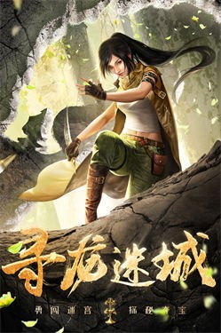 寻龙英雄游戏 截图