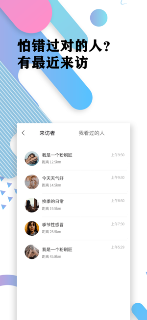 丘比特交友 1