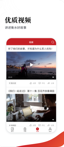 衡水日报电子版 1