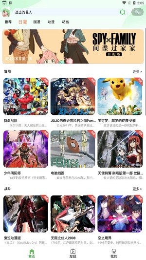 快点追番 1