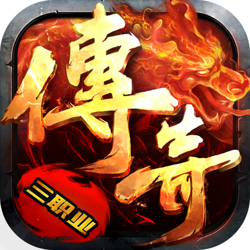 珞珈传奇单机版