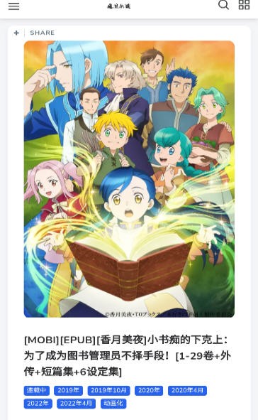魔笔小说手机版 1