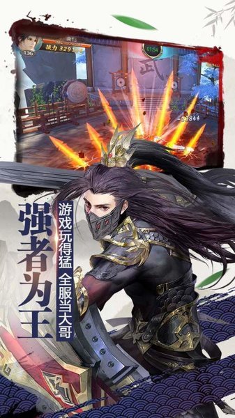 绝世武林游戏 1