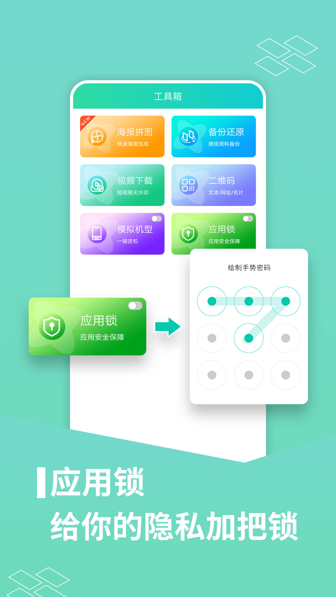 应用多开助手 1