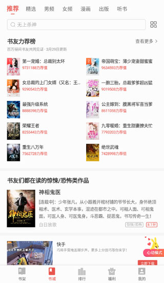 得间小说免费阅读app 1