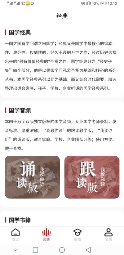 宜典爱app 1