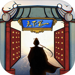  我的门派天下第一游戏