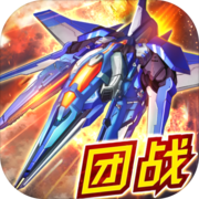 外星人消灭计划