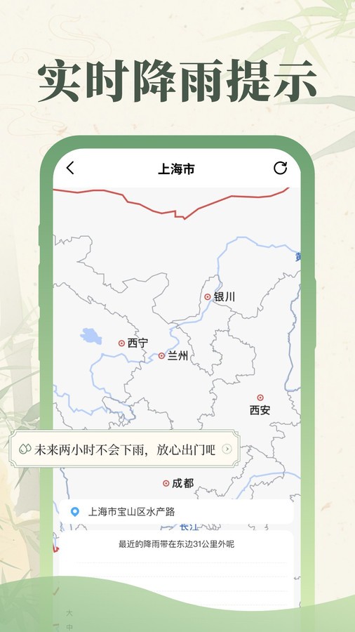 丰年天气免费版 1