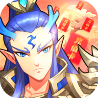 神奇三国无限充版