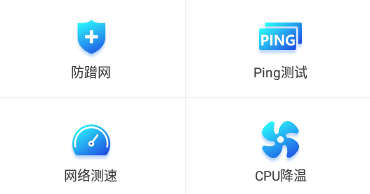 金牌wifi管家app 1