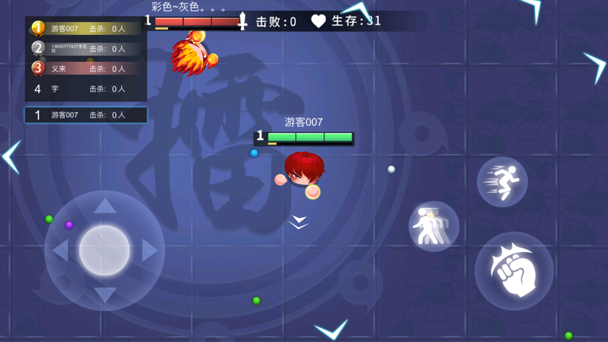 拳来拳往横屏 1