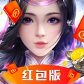 仙界奇迹贺岁版