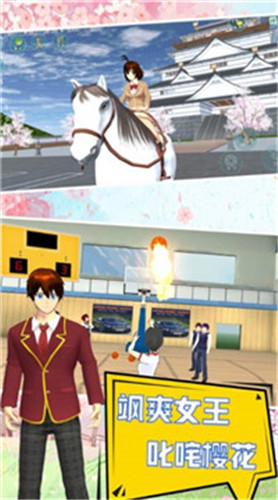 我的学校我作主游戏 1