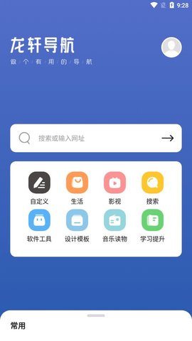 龙轩导航app 1