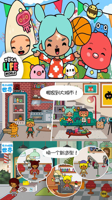 托卡城镇世界最新版 1