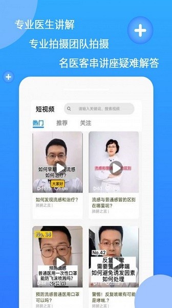 亮健好药网app 1