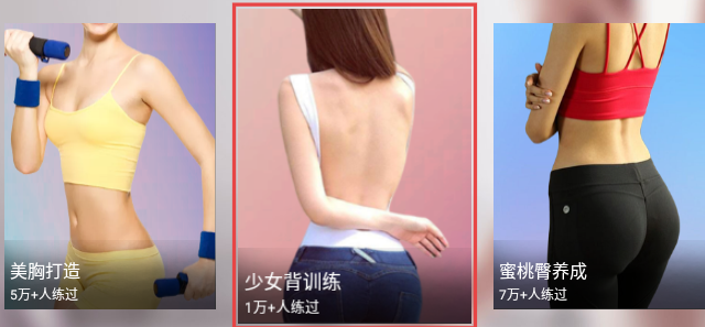 快快智能健身app 1