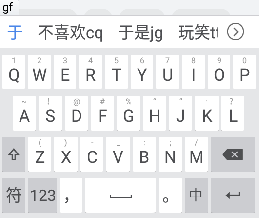 天天五笔输入法app 1