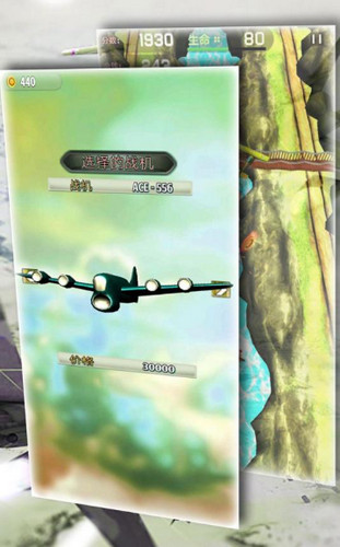 模拟战斗机作战 1