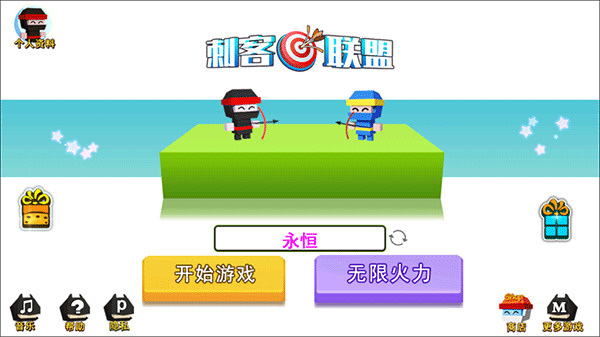 刺客联盟安卓版 1