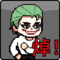 球王：进球之路正式版