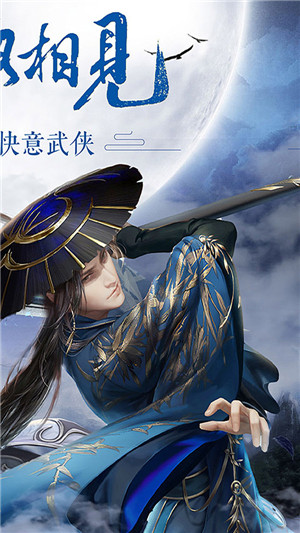 万剑至尊安卓版 1