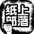 帝国时代经典版