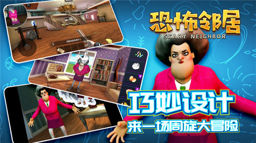 恐怖邻居正版游戏 1