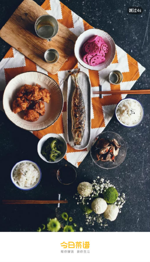 今日菜谱美食厨房 1