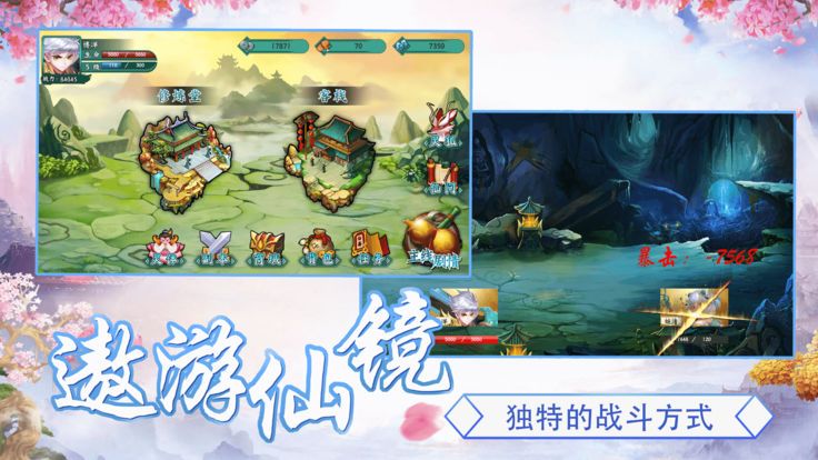 西游之修真世界 1