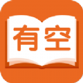 有空看书app