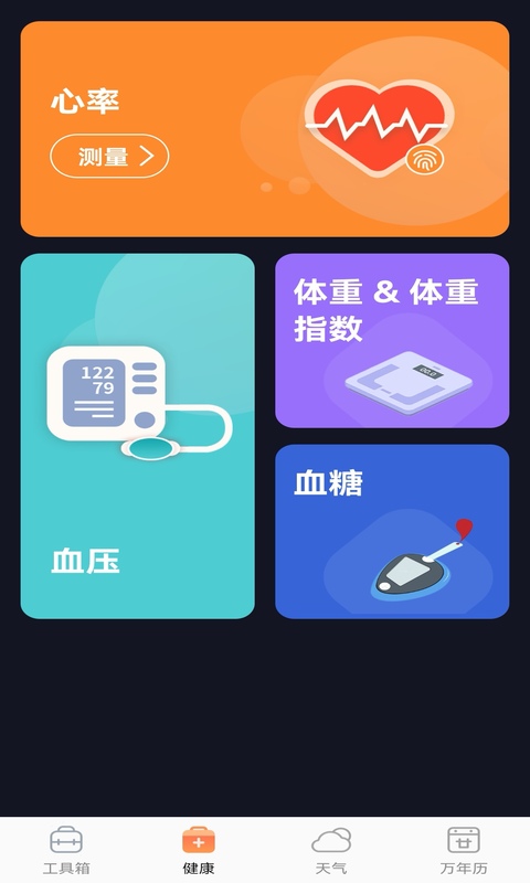 奇巧盒子app 1