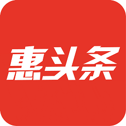 惠头条最新版本app