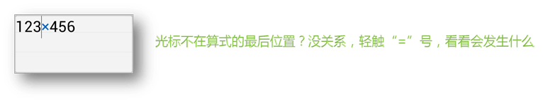 IdeaCalc手机智能计算器 10