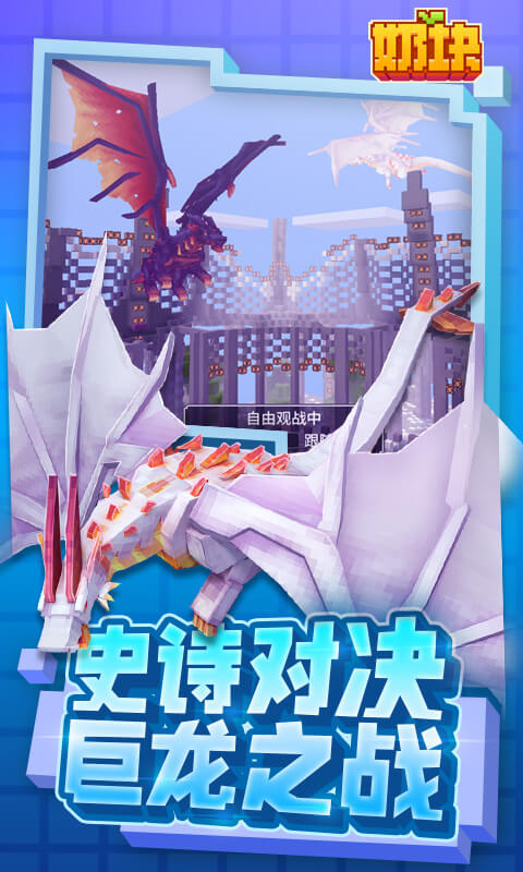 奶块六一版本 1