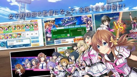 八月的棒球甜心 1