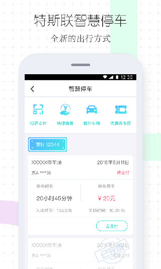 特斯联门禁系统 1