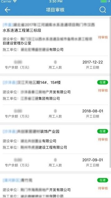 掌上监察荆州App 1
