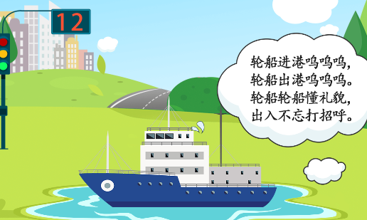 儿童识交通app 1