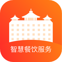 智慧餐饮服务平台