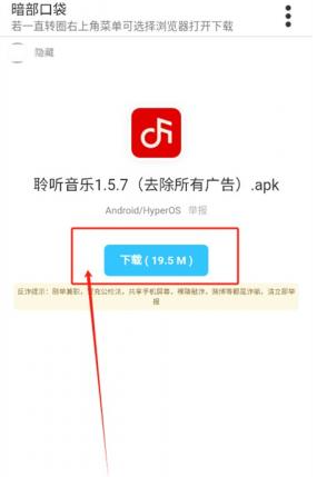 暗部软件分享库 1