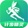 计步精灵app免费版