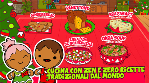 圣诞节的味道游戏 1