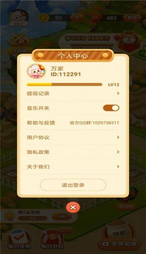 招财萌宠 1