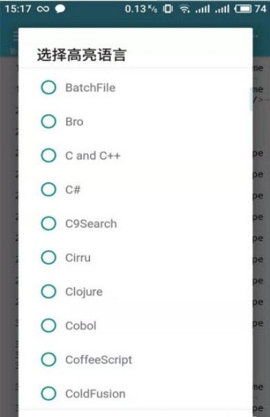 C语言编译工具app 1