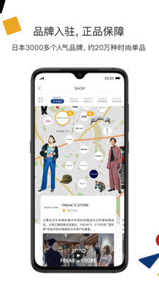 ZOZO日本海淘app 1