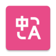 沉浸式翻译手机版