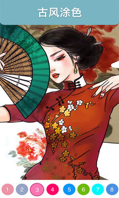 古风涂色 1